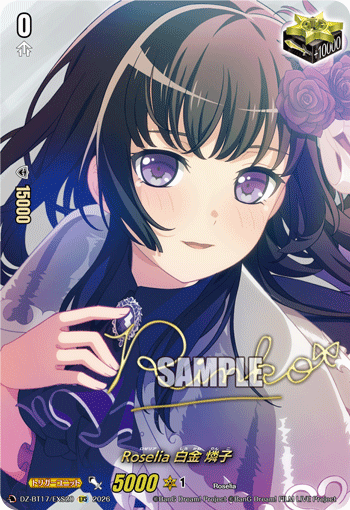 Roselia 白金 燐子 (DZ-BT17/EXS20)