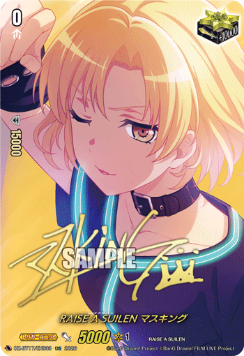 RAISE A SUILEN マスキング (DZ-BT17/EXS33)