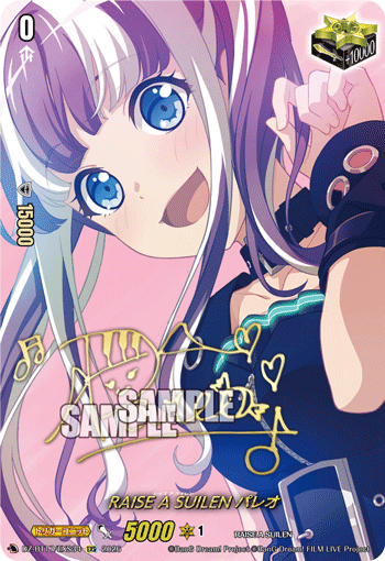 RAISE A SUILEN パレオ (DZ-BT17/EXS34)