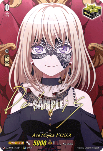 Ave Mujica ドロリス (DZ-BT17/EXS41)