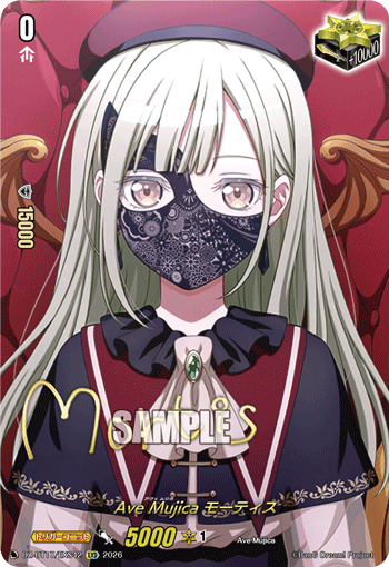 Ave Mujica モーティス (DZ-BT17/EXS42)