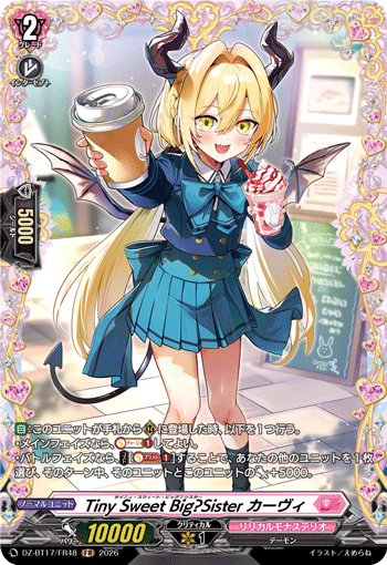 Tiny Sweet Big?Sister カーヴィ (DZ-BT17/FR48)