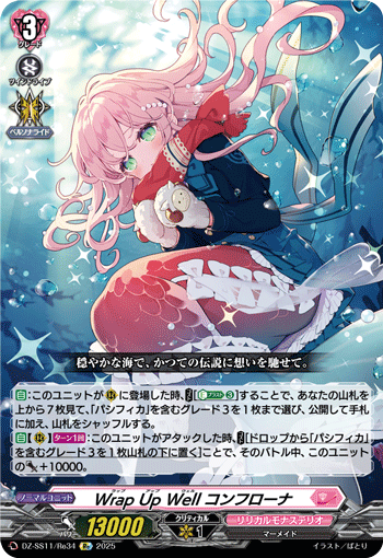 Wrap Up Well コンフローナ (DZ-SS11/Re34)