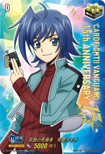 伝説の先導者　先導アイチ (DZ-SS16/LGTR01)