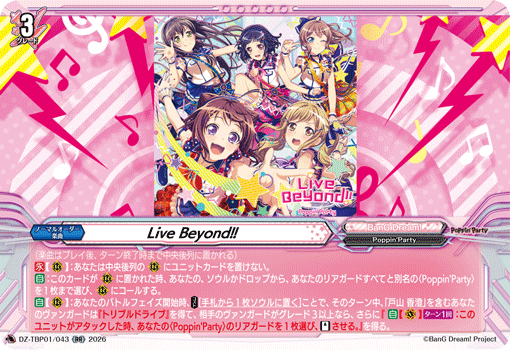 Live Beyond!! (DZ-TBP01/043)