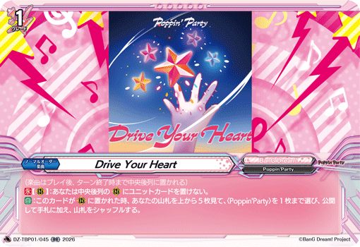 Drive Your Heart (DZ-TBP01/045)