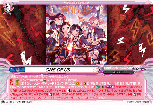 ONE OF US (DZ-TBP01/046)