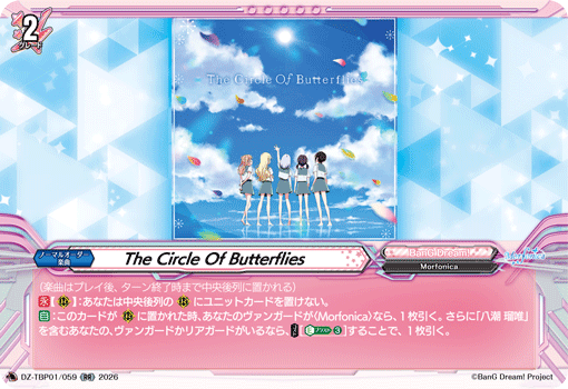 The Circle Of Butterflies (DZ-TBP01/059)