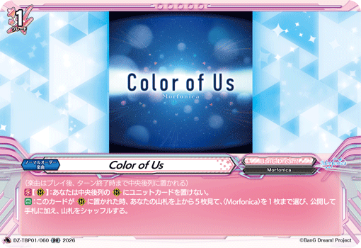 Color of Us (DZ-TBP01/060)