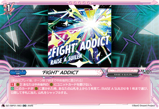 ‘FIGHT’ ADDICT (DZ-TBP01/063)