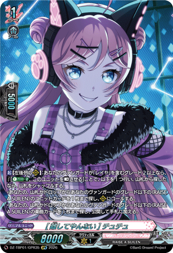 [離してやんない] チュチュ (DZ-TBP01/GPR35)