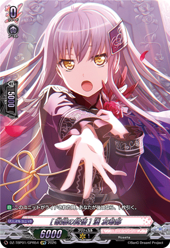 [歌姫の覚悟] 湊 友希那 (DZ-TBP01/GPR54)