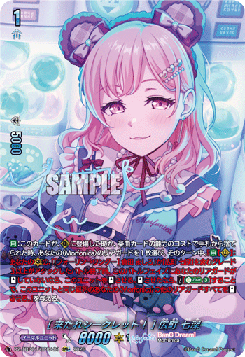 [来たれシークレット！] 広町 七深 (DZ-TBP01/GPR＋28)