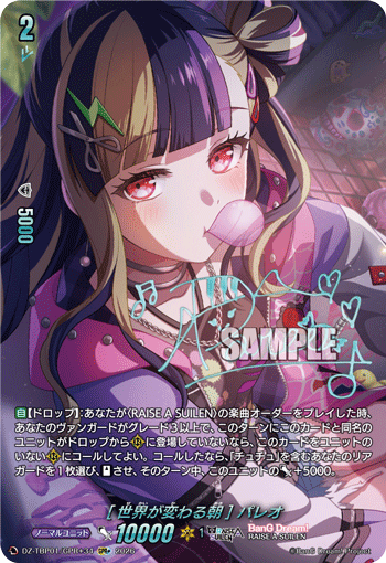 [世界が変わる朝] パレオ (DZ-TBP01/GPR＋34)