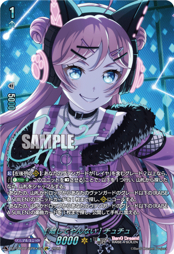 [離してやんない] チュチュ (DZ-TBP01/GPR＋35)