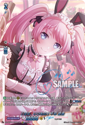 [注文、いつもの] 千早 愛音 (DZ-TBP01/GPR＋37)