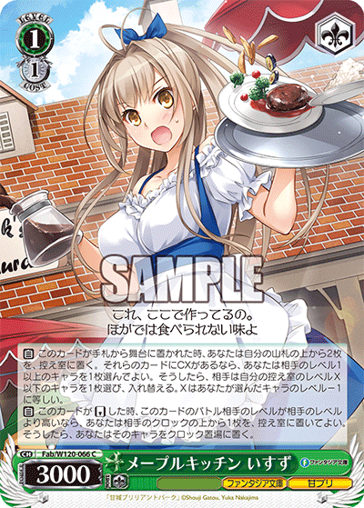 メープルキッチン いすず(C)