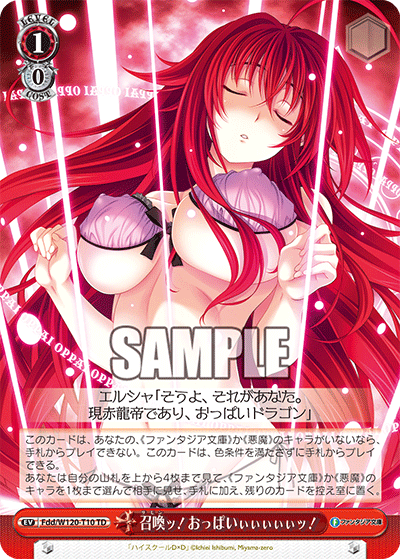 召喚ッ！おっぱいぃぃぃぃぃッ！(TD)