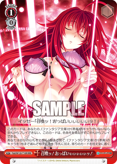 召喚ッ！おっぱいぃぃぃぃぃッ！(RRR)