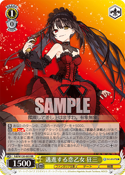 邁進する恋乙女 狂三(RR)