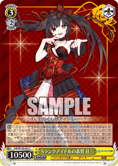 Sランクアイドルの素質 狂三(C)