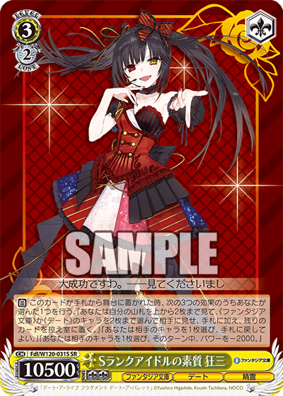Sランクアイドルの素質 狂三(SR)