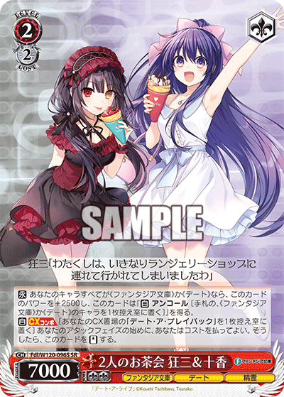 2人のお茶会 狂三＆十香(SR)