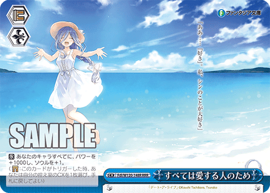 すべては愛する人のため(RRR)
