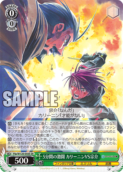 5分間の激闘 カリーニンVS宗介(SR)
