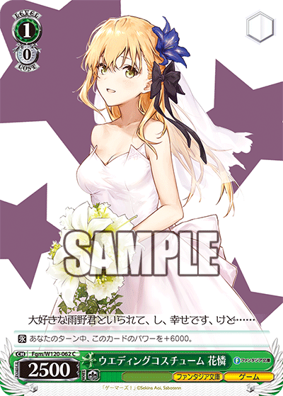 ウエディングコスチューム 花憐(C)