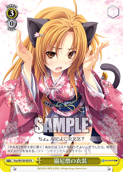 猫尼僧の衣装(R)