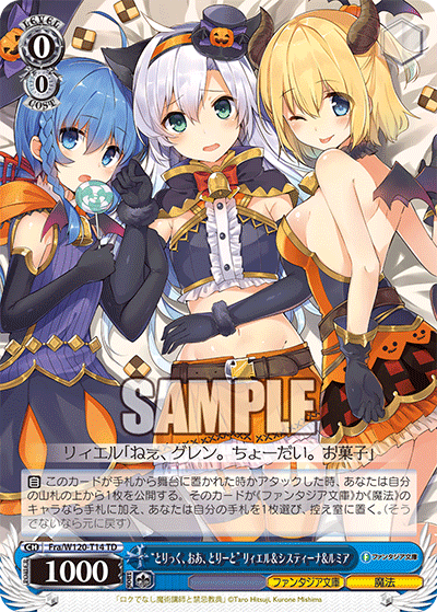 “とりっく、おあ、とりーと” リィエル＆システィーナ&ルミア(TD)
