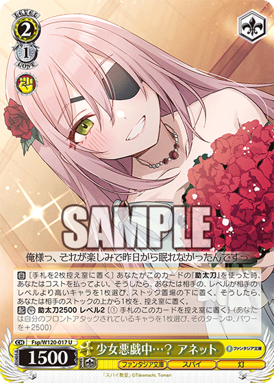 少女悪戯中…？ アネット(U)