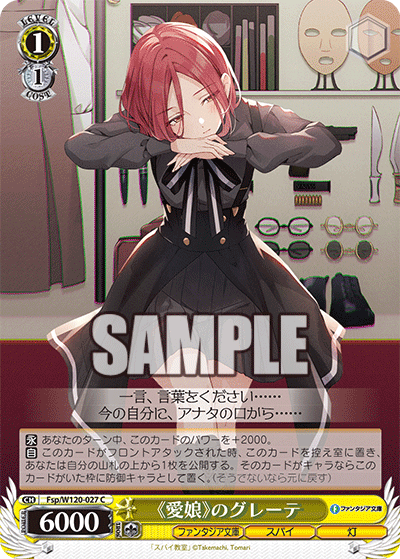 《愛娘》のグレーテ(C)