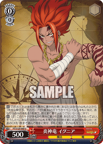 炎神竜 イグニア(U)