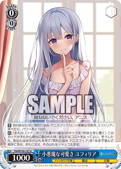 小悪魔な可愛さ ユフィリア(U)