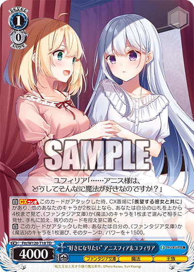 “好きになりたい” アニスフィア＆ユフィリア(TD)