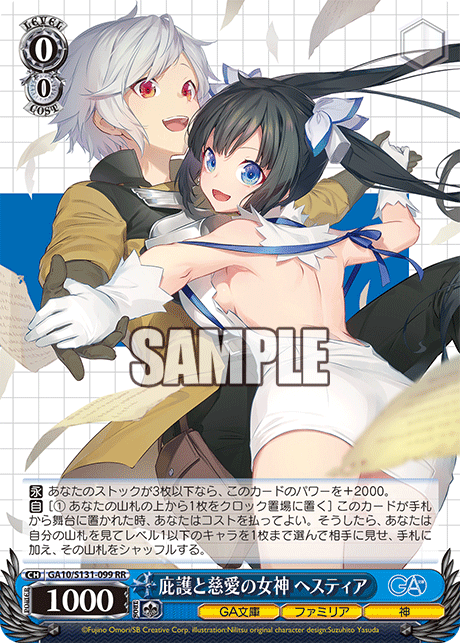 庇護と慈愛の女神 ヘスティア(RR)(GA10/S131-099)