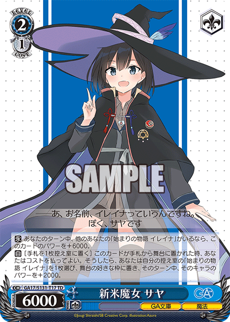 新米魔女 サヤ(TD)(GA17/S131-T17)