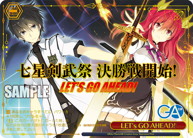 LET's GO AHEAD!(RRR)(GA18/S131-097R)