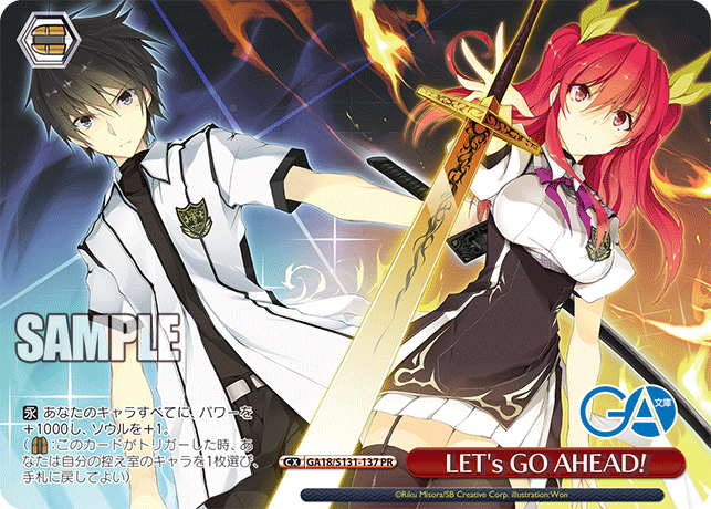 LET's GO AHEAD!(PR)(GA18/S131-137)