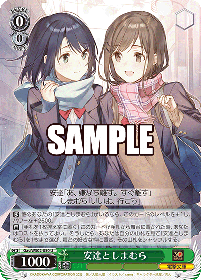 安達としまむら(U)