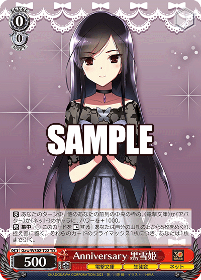 Anniversary 黒雪姫(TD)