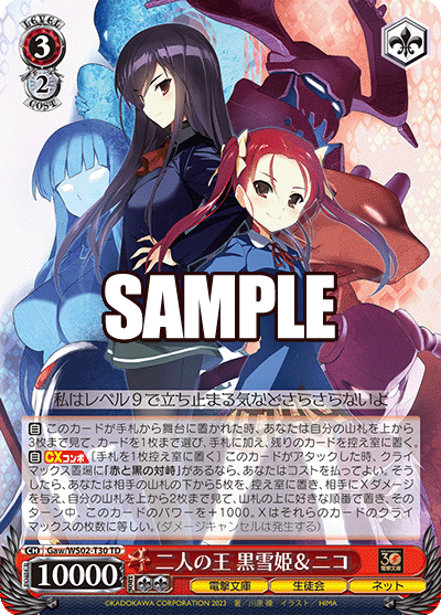 二人の王 黒雪姫＆ニコ(TD)