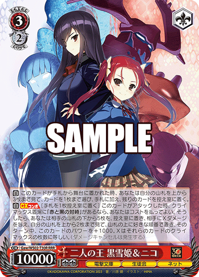 二人の王 黒雪姫＆ニコ(RRR)