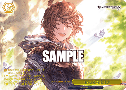 いってきます！(RRR)(GBF/S134-021R)