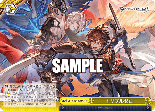 トリプルゼロ(CR)(GBF/S134-023)