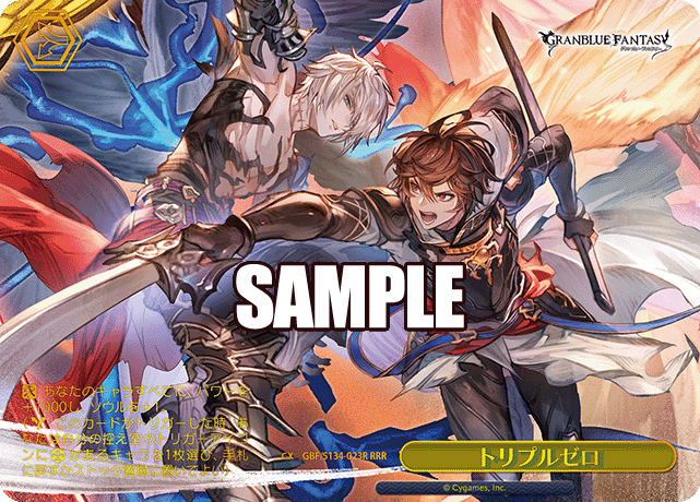 トリプルゼロ(RRR)(GBF/S134-023R)