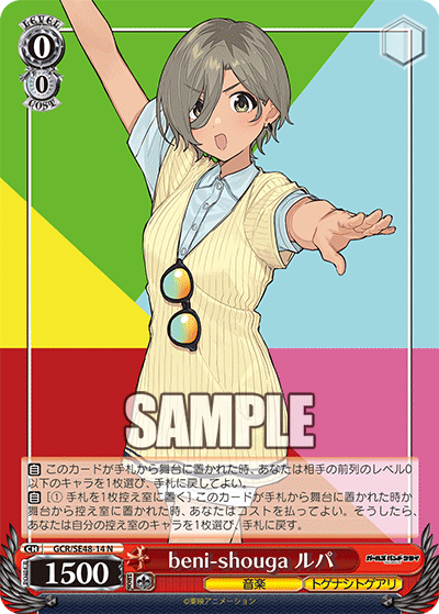 beni-shouga ルパ(N)