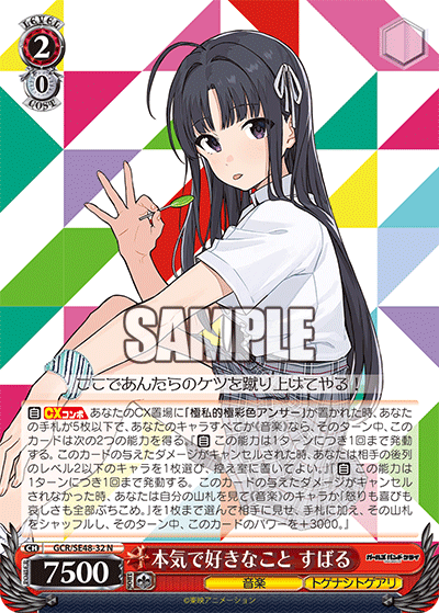 本気で好きなこと すばる(N)
